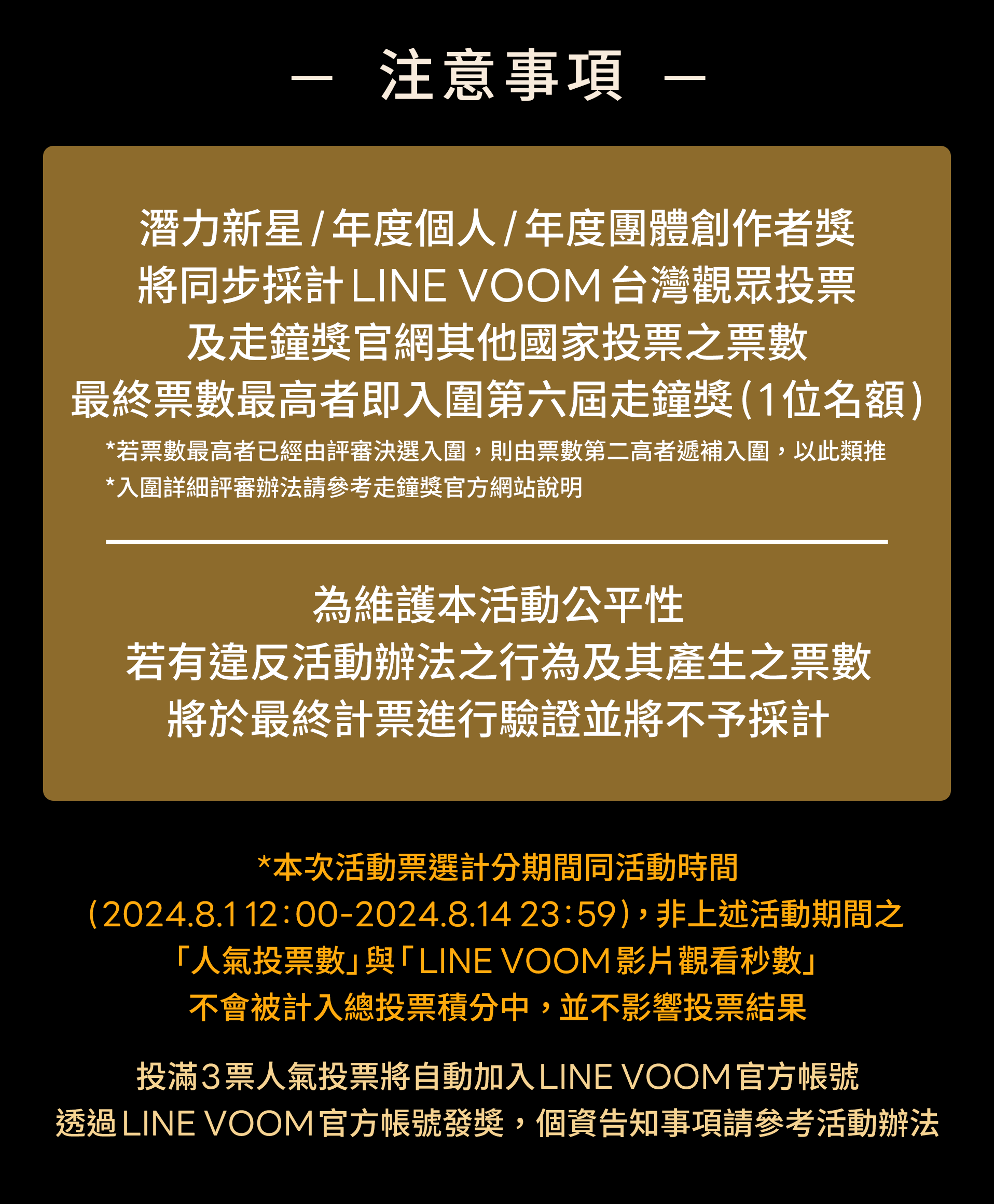 event notice